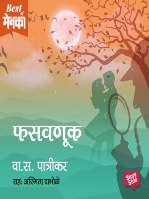 cover image of Phasavnuk